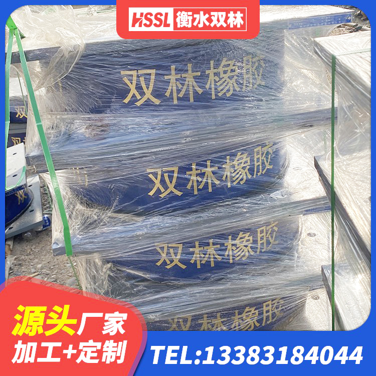 青山湖区水平力分散隔震支座厂家 青山湖区LNR500隔震支座厂家电话 青山湖区隔震支座LNRY厂家 青山湖区铅芯橡皮支座生产厂家 - 第9张